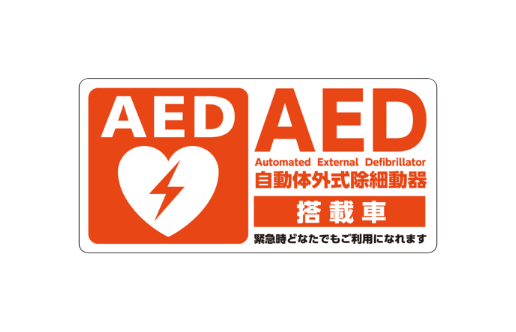 AEDシール 乗用車用 W100×H50 片面