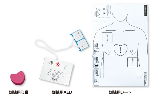 PUSH&AED体験セット